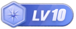 等级-LV10-瞬颜部落