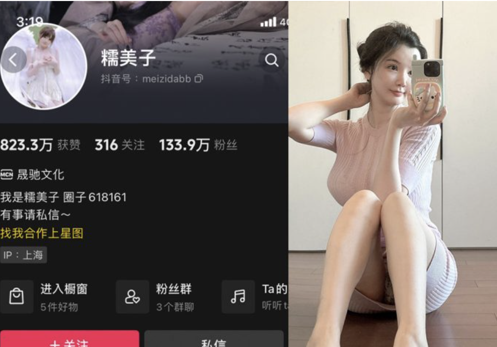 糯美子 – 微密圈合集[18套]-瞬颜部落