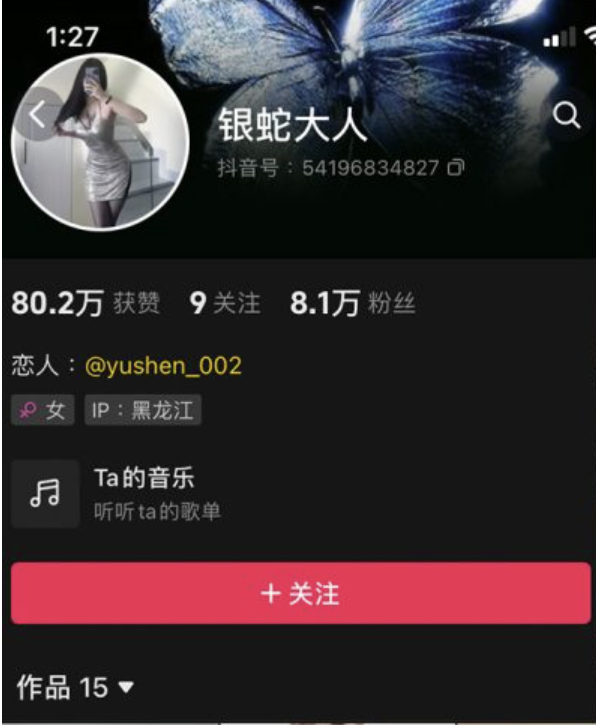 银蛇大人微密圈合集[8套]-瞬颜部落