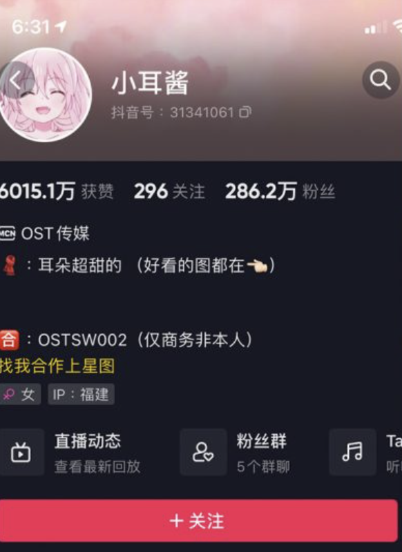 小耳酱 微密圈合集-瞬颜部落