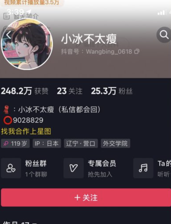 小冰不太瘦微密圈合集[34套]-瞬颜部落
