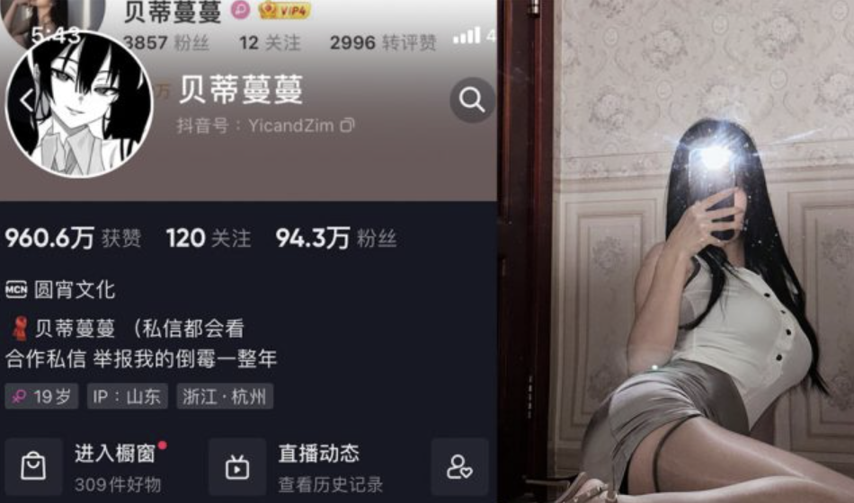 贝蒂蔓蔓 微密圈合集[10套]-瞬颜部落