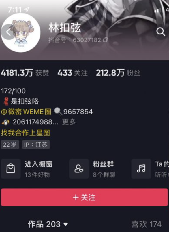 林扣弦-微密圈合集-瞬颜部落