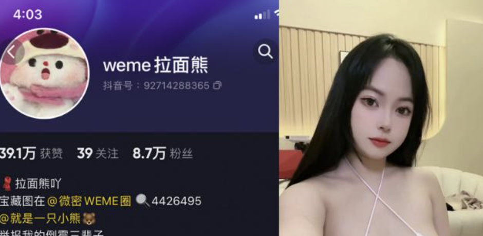 拉面熊 – 微密圈合集[17套]-瞬颜部落