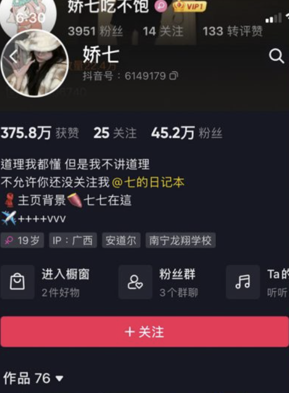 娇七微密圈合集[14套]-瞬颜部落