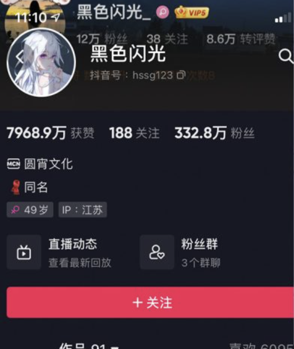 黑色闪光微密圈合集[16套]-瞬颜部落