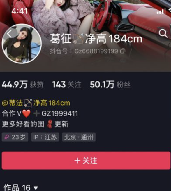 葛征-微密圈合集-瞬颜部落
