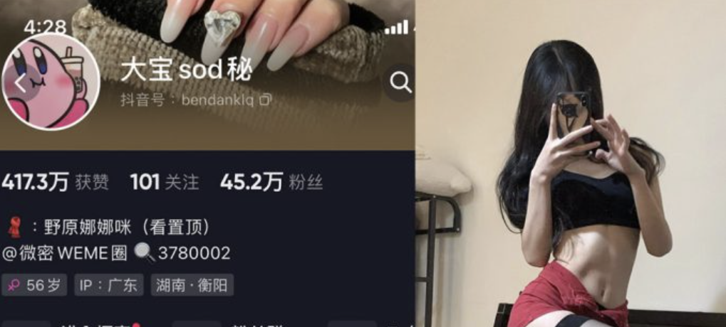 大宝sod秘(56岁后妈) – 微密圈合集-瞬颜部落