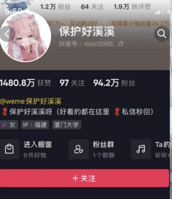 保护好溪溪 微密圈合集[40套]-瞬颜部落