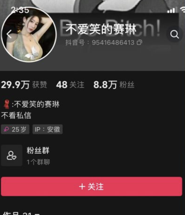 不爱笑的赛琳 – 最新微密圈资源合集 – 24套-瞬颜部落