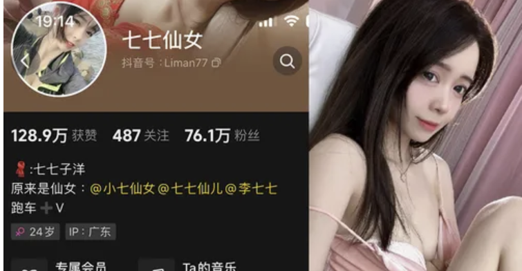 七七仙女微密圈[34套]-瞬颜部落