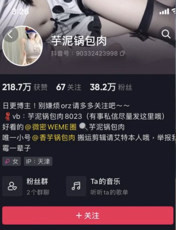 芋泥锅包肉 微密圈合集[23套]-瞬颜部落