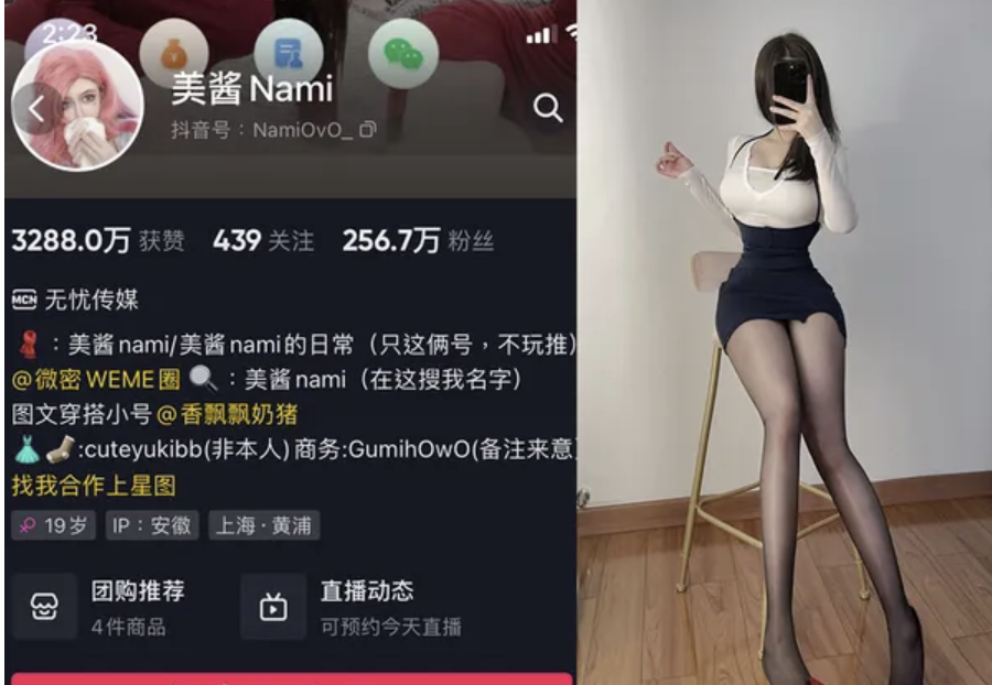 美酱Nami 微密圈[23套]-瞬颜部落