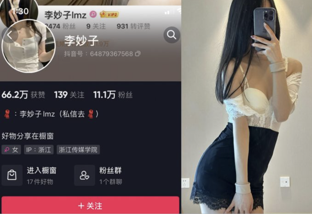 李妙子 – 微密圈资源合集下载[109套]-瞬颜部落