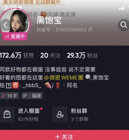 黑饱宝(黑闰润) 微密圈合集[5套]-瞬颜部落