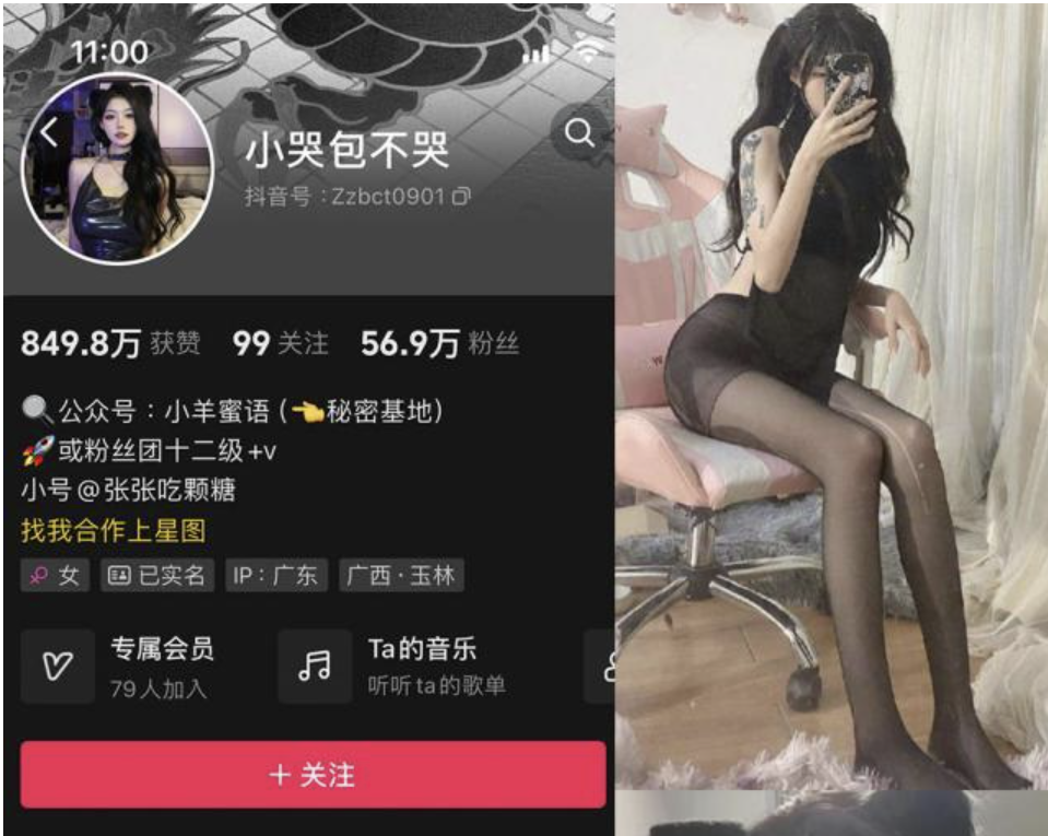 小哭包不哭 微密圈合集[2套]-瞬颜部落