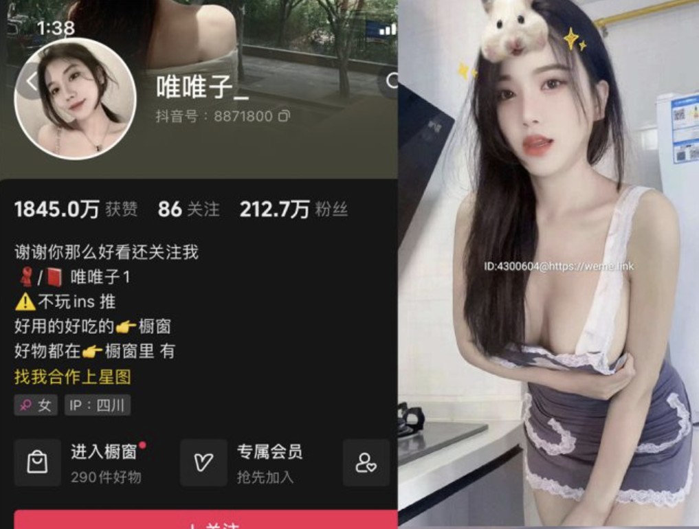 唯唯子 微密圈合集[2套]-瞬颜部落