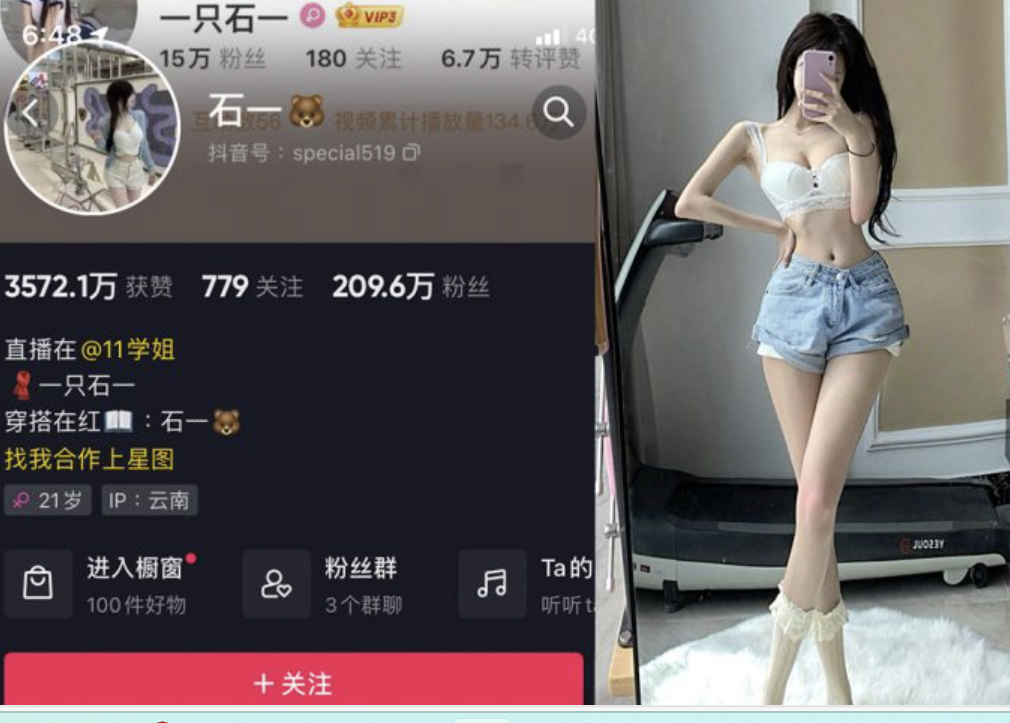 石一 微密圈合集[27套][持续更新]-瞬颜部落