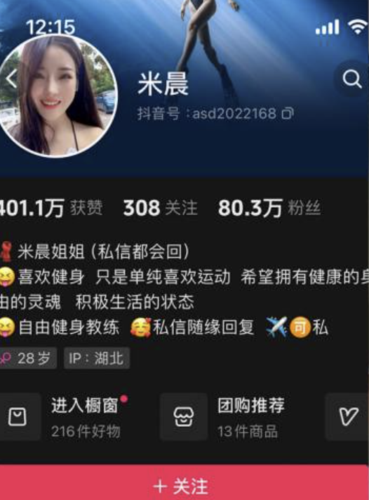 米晨 微密圈合集[12套][持续更新]-瞬颜部落