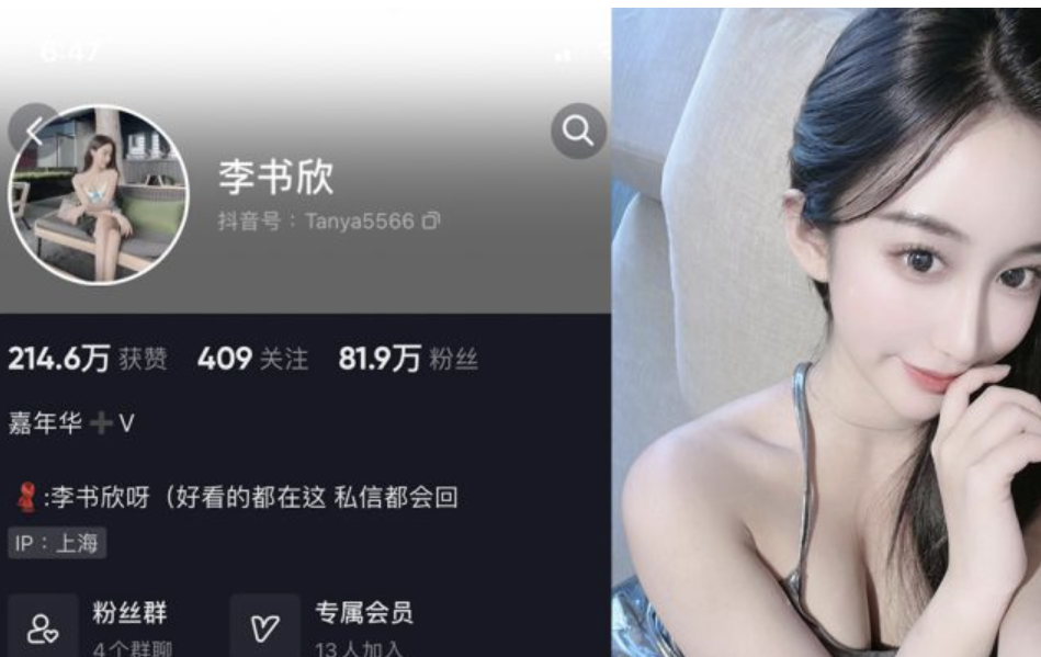 李书欣 微密圈合集[1套][持续更新]-瞬颜部落