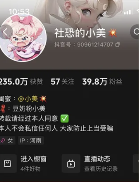 社恐的小美 微密圈最新合集[4套]-瞬颜部落