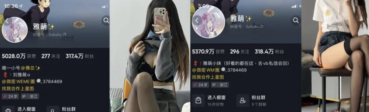 刘雅萌 – 最新微密圈资源合集 – 45套-瞬颜部落