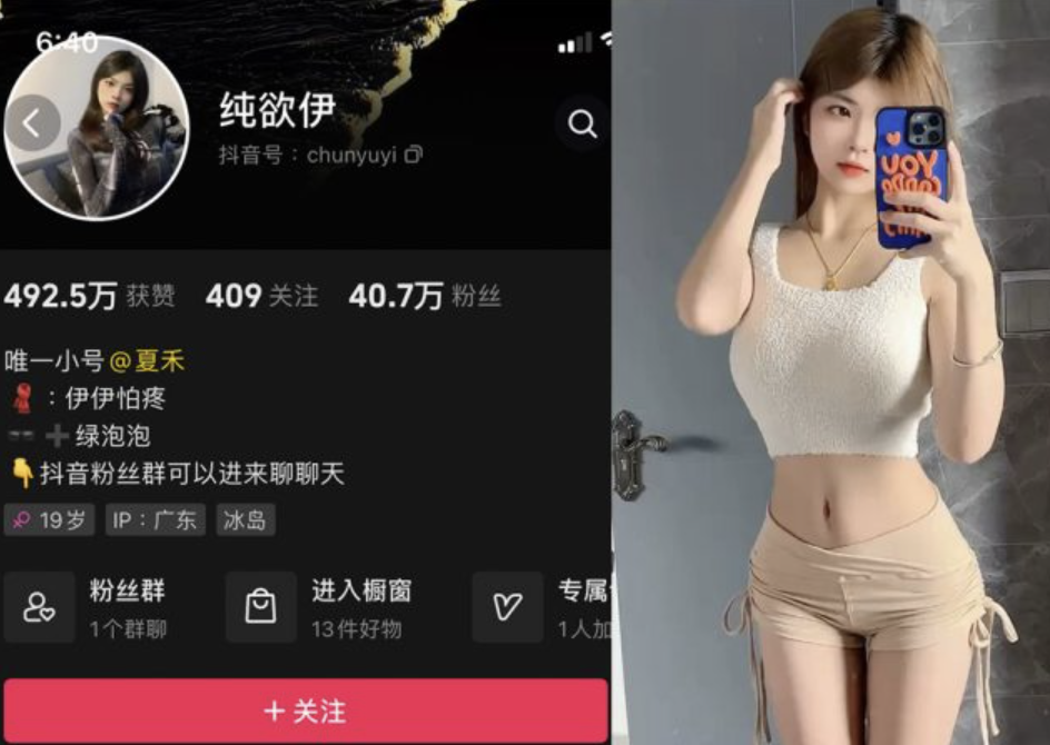 纯欲伊-微密圈合集[6套][持续更新]-瞬颜部落