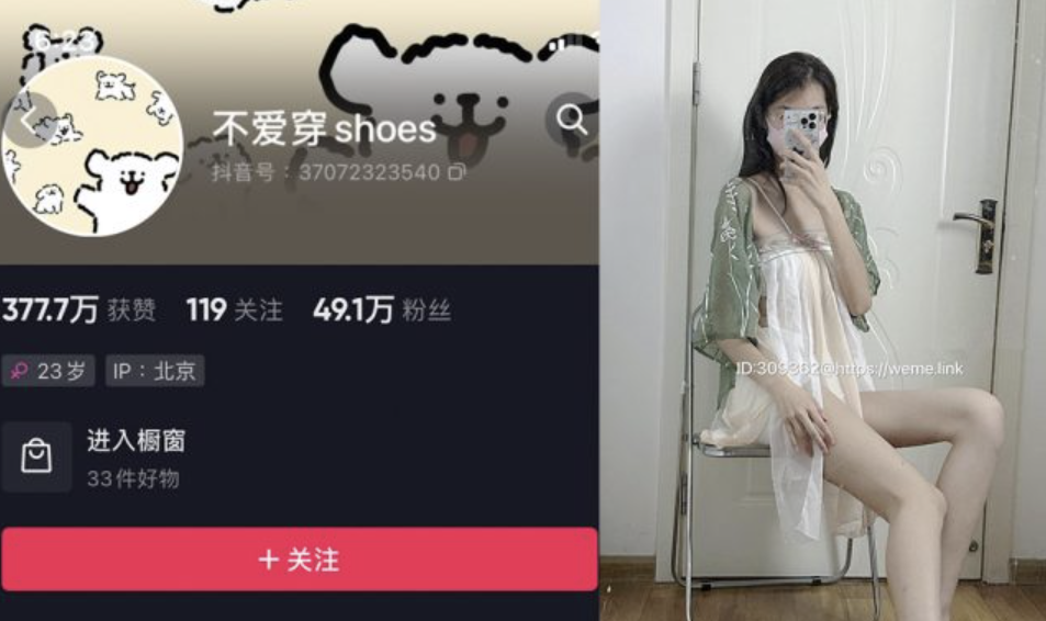 不爱穿shoes 微密圈合集[10套][持续更新]-瞬颜部落