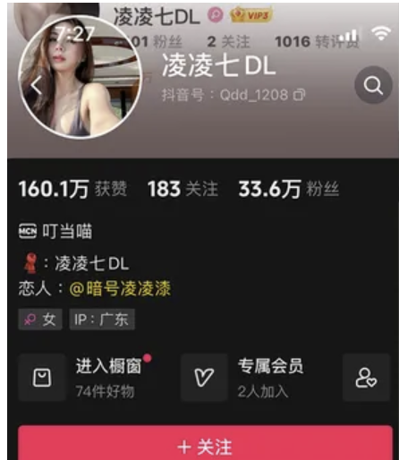 凌凌七DL(暗号凌凌漆)写真合集[6套]-瞬颜部落