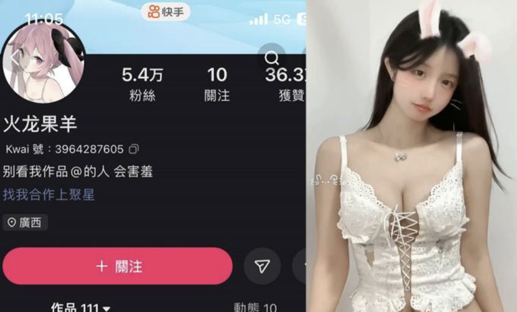 火龙果羊 微密圈资源合集[20套][持续更新]-瞬颜部落
