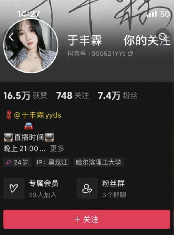 于丰霖 微密圈资源合集[8套][持续更新]-瞬颜部落