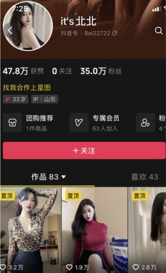 its北北 – 微密圈合集[10套]-瞬颜部落