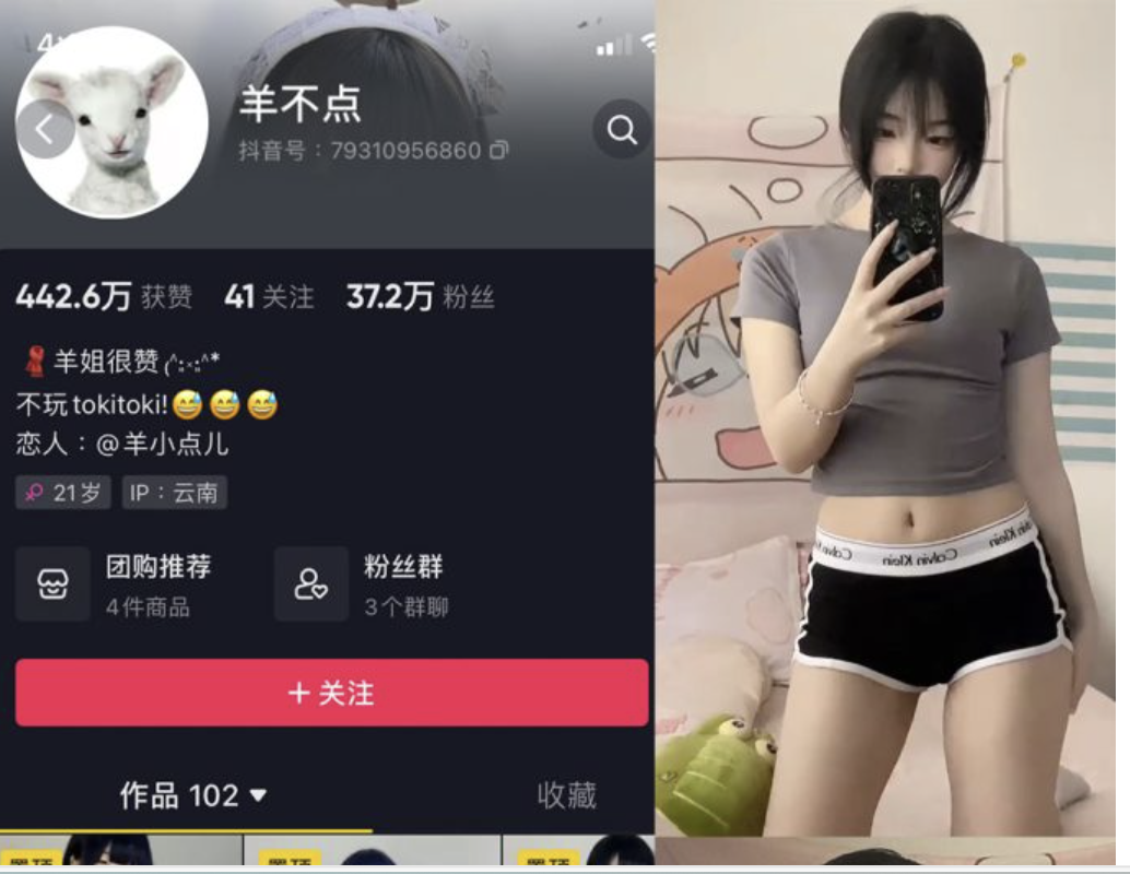 羊不点 微密圈合集[2套][持续更新]-瞬颜部落