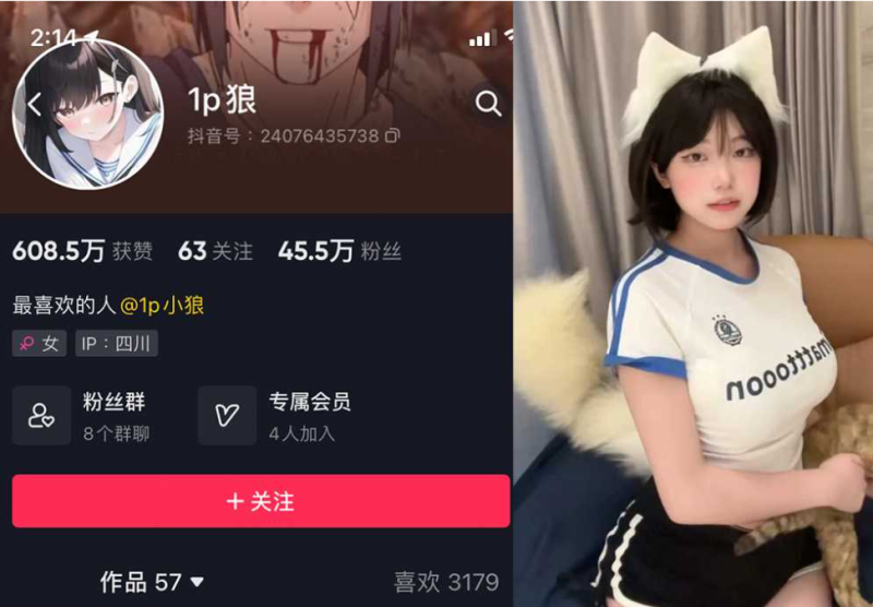 抖音 1p狼 微密圈-瞬颜部落