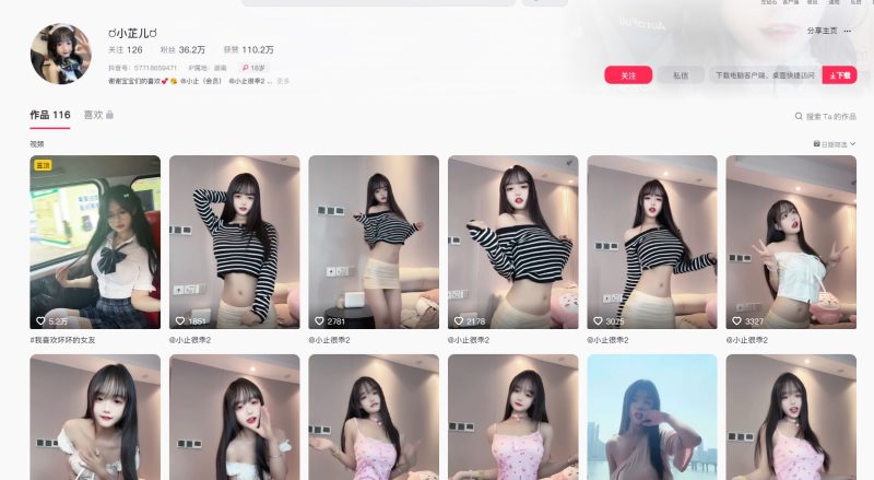 小芷儿会员专享-瞬颜部落