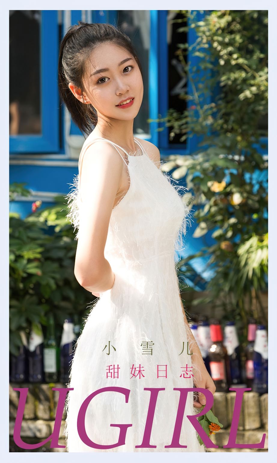 尤果圈美女模特小雪儿多套服饰甜妹日志主题户外清纯写真-御萝部落-瞬颜部落