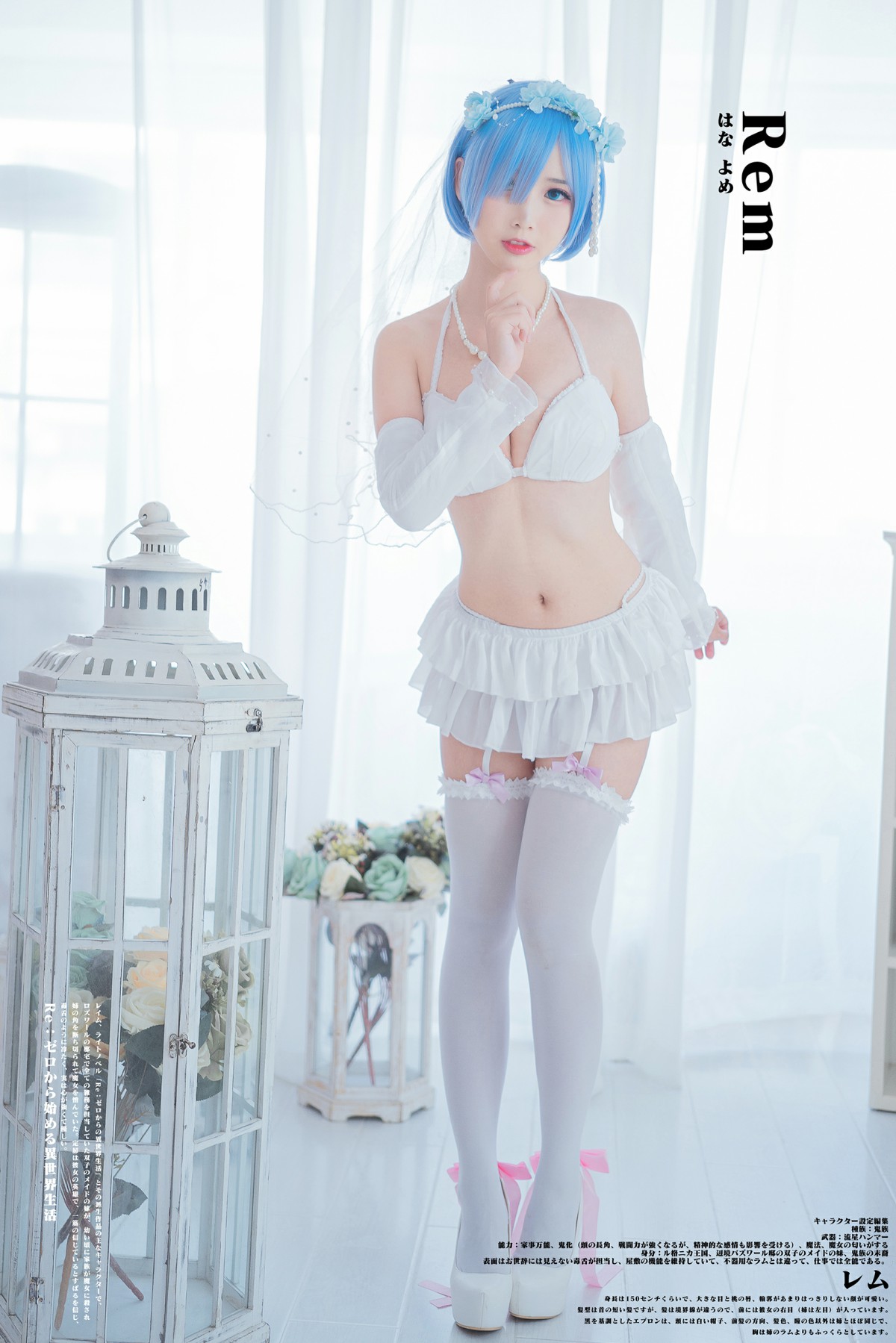 图片[23]-[Cosplay]面饼仙儿 – 花嫁蕾姆 – COSPLAY-瞬颜部落