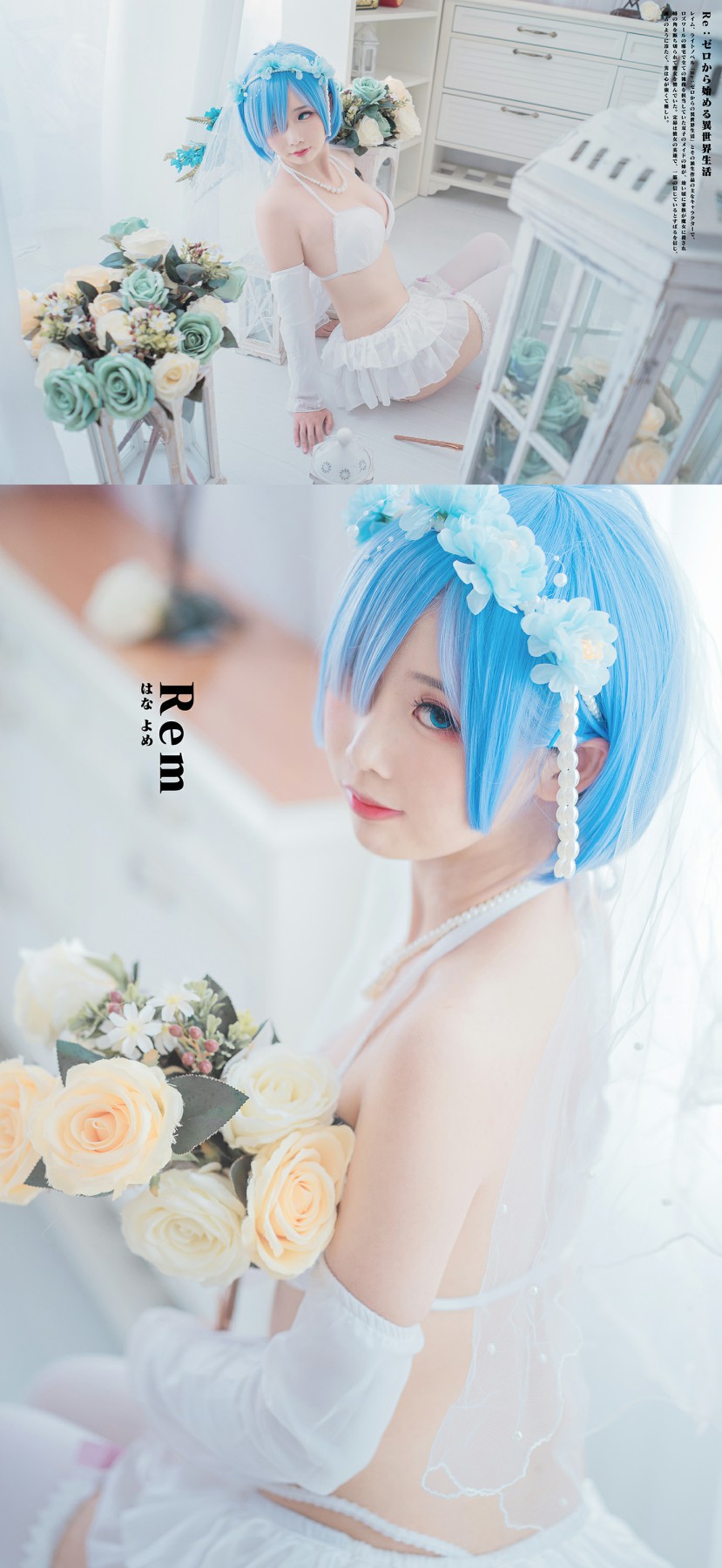 图片[25]-[Cosplay]面饼仙儿 – 花嫁蕾姆 – COSPLAY-瞬颜部落