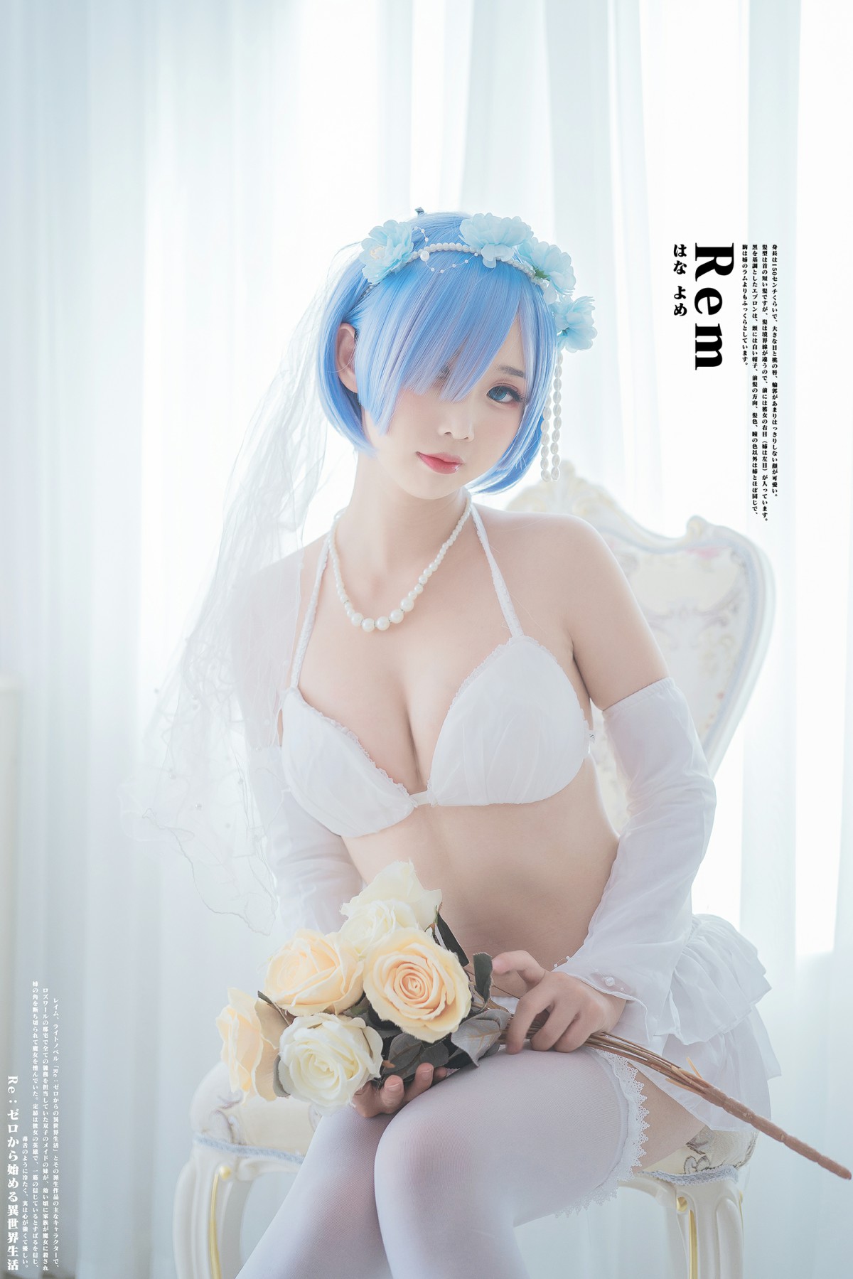 图片[27]-[Cosplay]面饼仙儿 – 花嫁蕾姆 – COSPLAY-瞬颜部落
