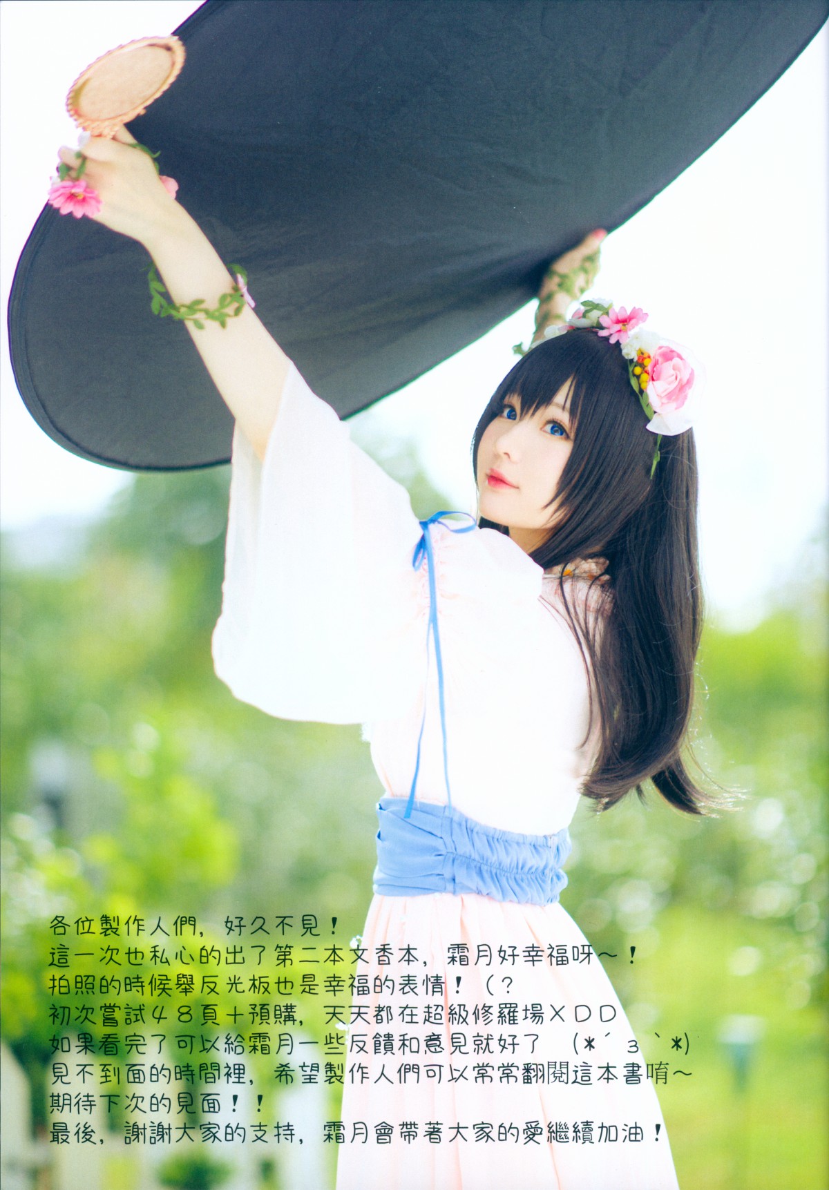 图片[44]-[Cosplay]《霜月》图集 – COSPLAY-瞬颜部落