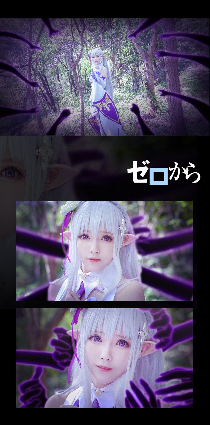 图片[5]-[Cosplay]从零开始的异世界生活 艾米莉娅 精美Cos – COSPLAY-瞬颜部落