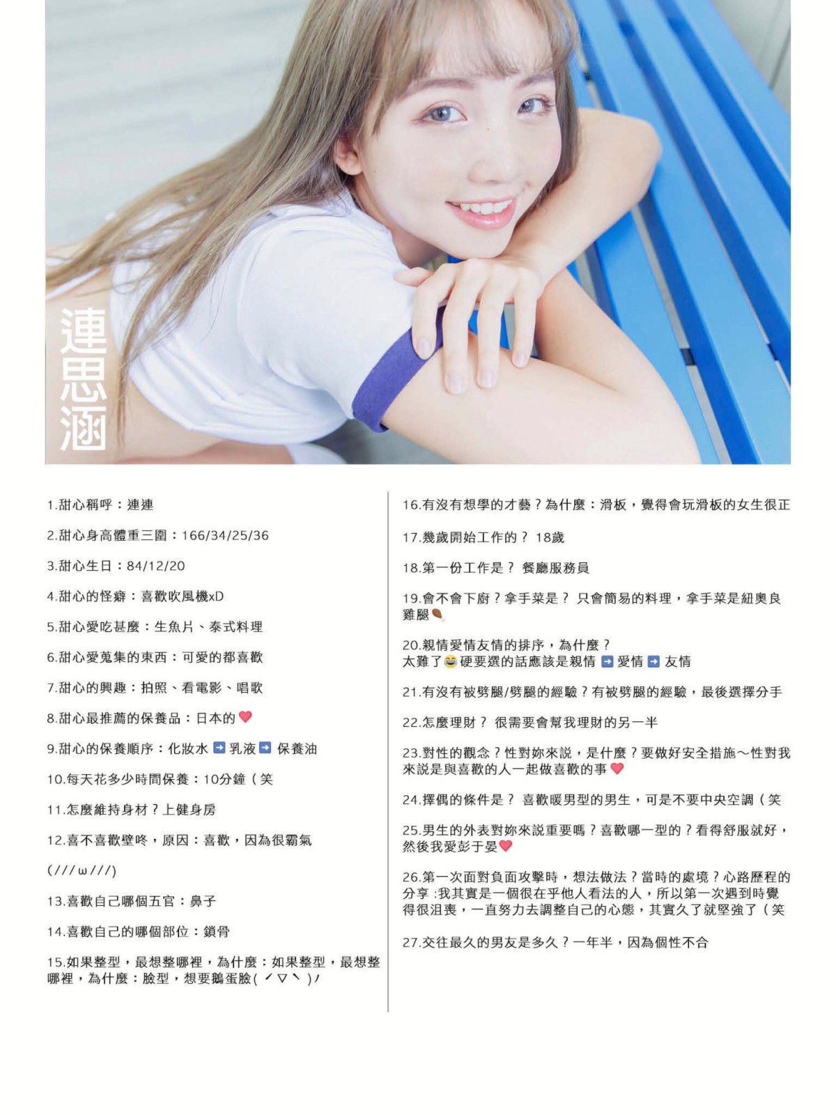 图片[69]-[JUICY]多汁女孩連思涵 呆萌女友可爱上市 – COSPLAY-瞬颜部落