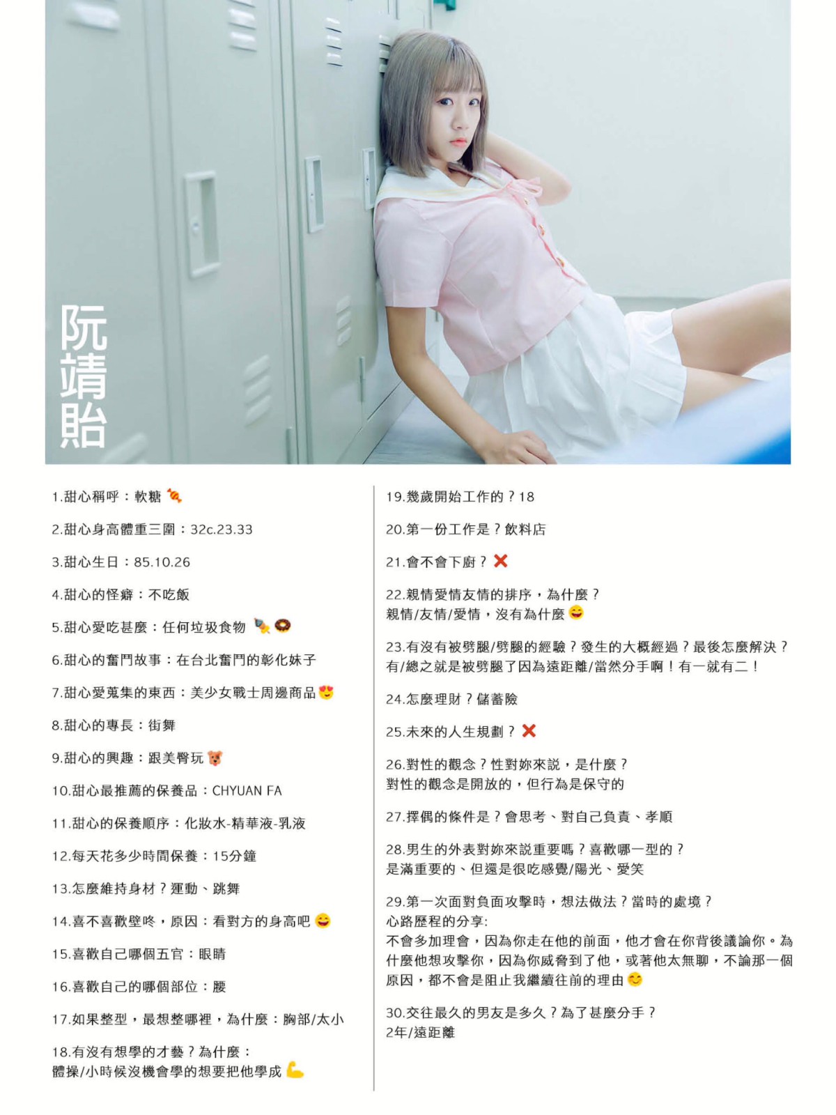 图片[117]-[JUICY]多汁女孩阮靖貽 日系清新萝莉甜美色诱 – COSPLAY-瞬颜部落