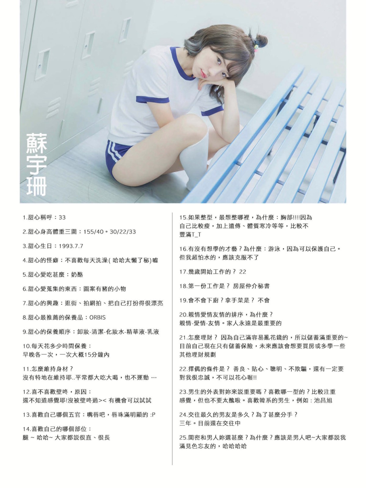 图片[129]-[JUICY]多汁女孩蘇宇珊 未熟少女课后调教 – COSPLAY-瞬颜部落
