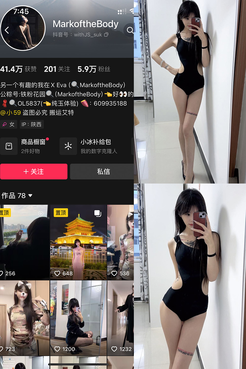 抖音 MarkoftheBodady 铁粉空间 NO.014期 【20P】最新至：2025.2.4-瞬颜部落