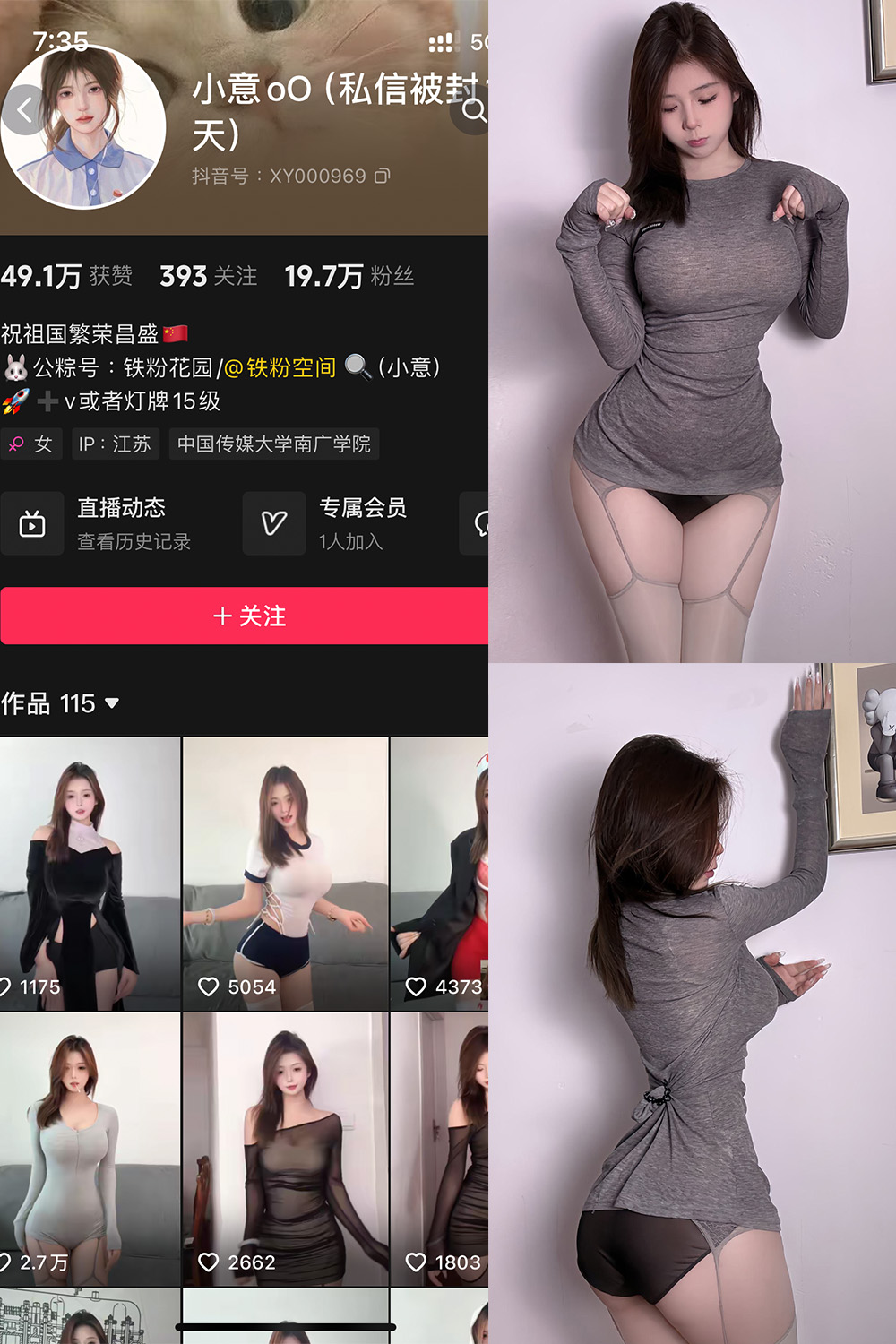 抖音 小意oO 铁粉空间 NO.006期 【15P】最新至：2025.1.20-瞬颜部落