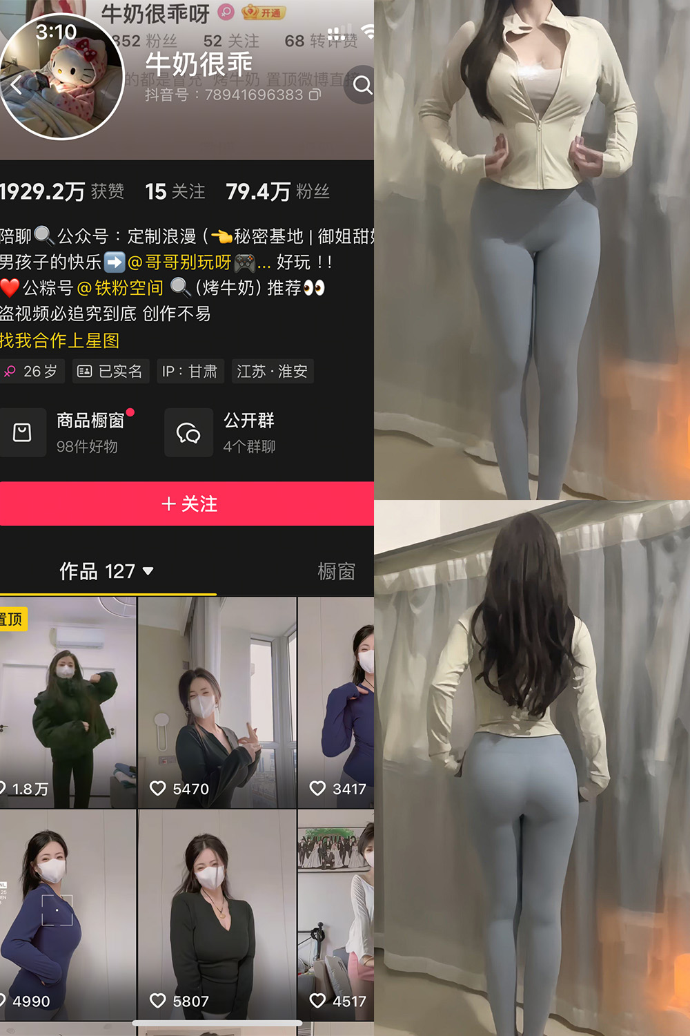 抖音 牛奶很乖 铁粉空间 NO.001期 【20P4V】最新至：2025.2.18-瞬颜部落
