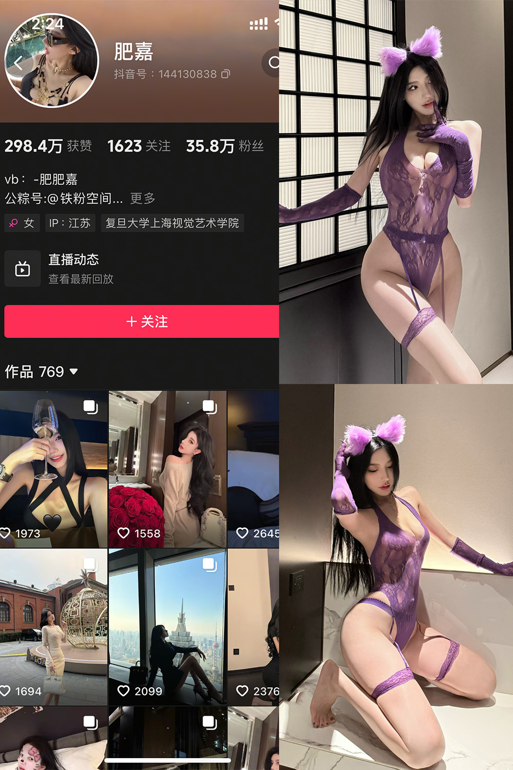 抖音 肥嘉 铁粉空间 NO.001期 【37P】最新至：2025.2.16-瞬颜部落