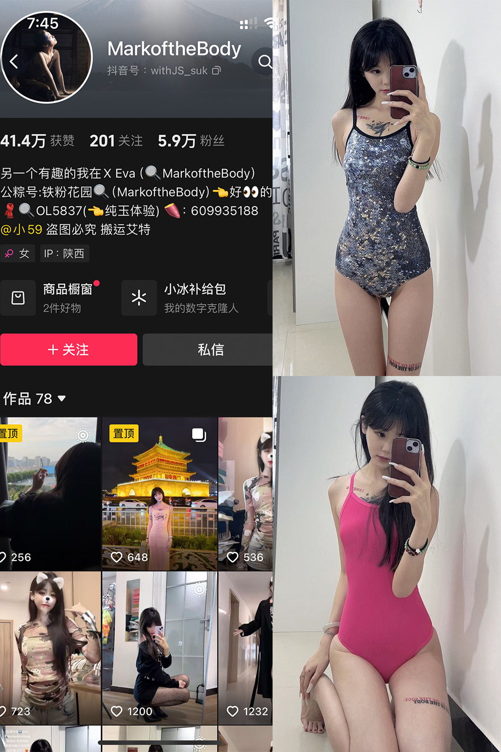 抖音 MarkoftheBodady 铁粉空间 NO.016期 【23P】最新至：2025.2.235-瞬颜部落