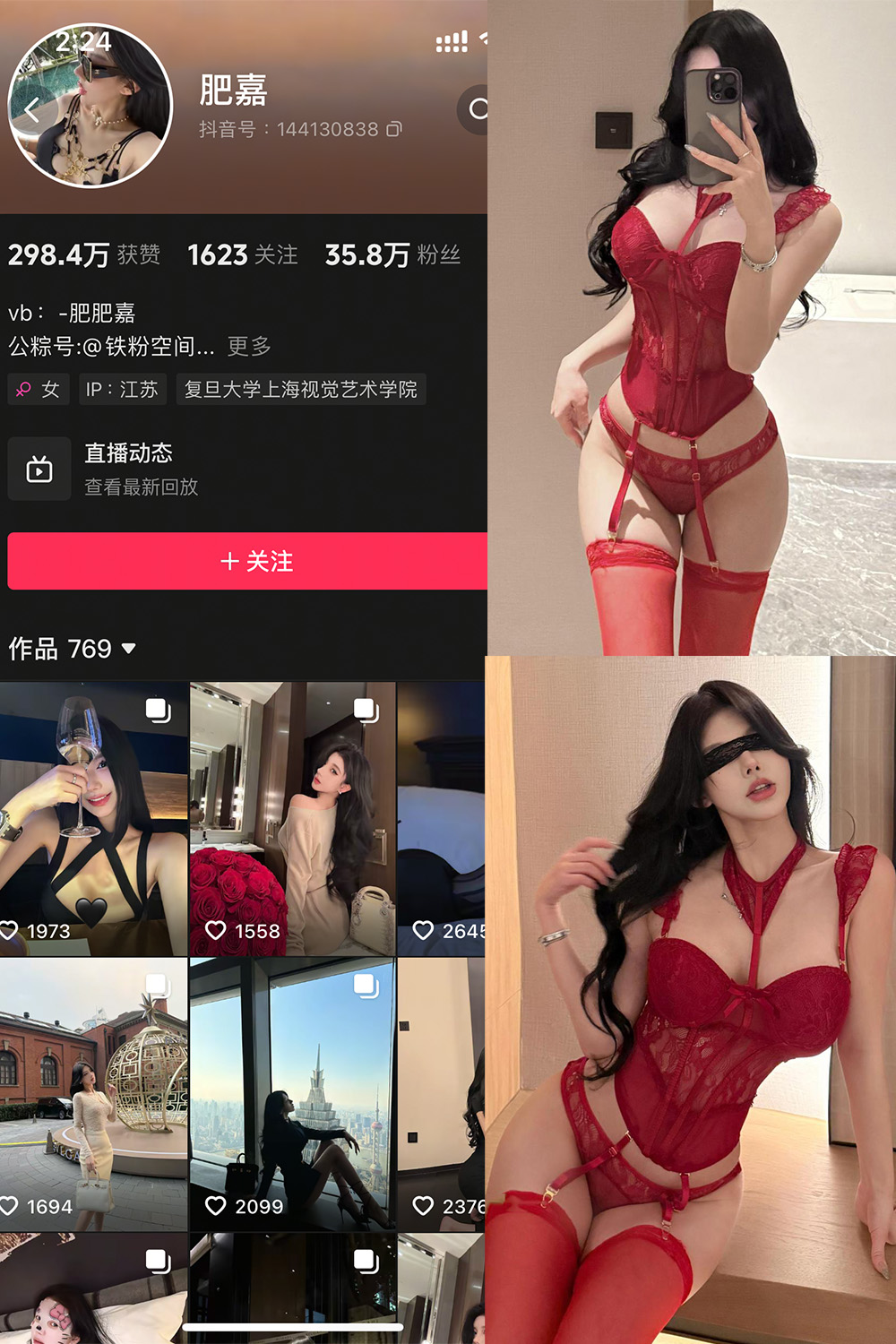 抖音 肥嘉 铁粉空间 NO.008期 【14P1V】最新至：2025.3.12-瞬颜部落